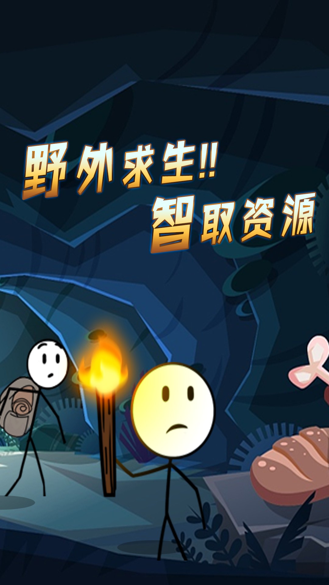 火柴人逃亡传奇v1.0.2