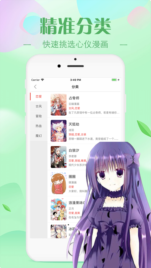 bomtoon漫画v2.1.1