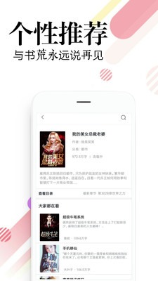 必读免费小说v3.5.1