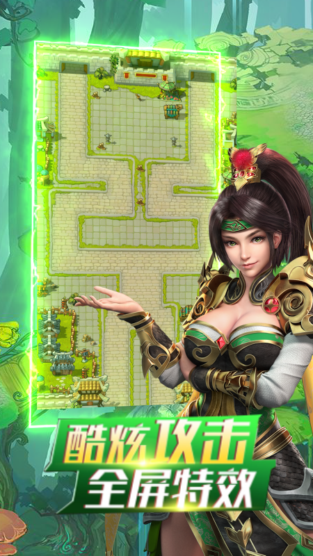 神指三国塔防v1.0.0