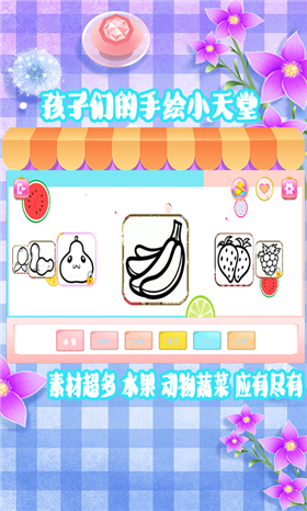 涂鸦画画王国v1.5