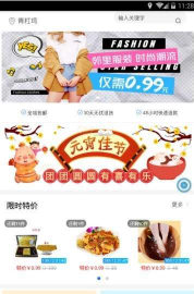 邻里九毛九v1.0.5