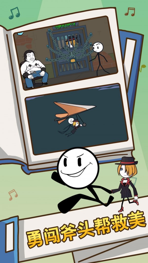 火柴人帝国黑客v2.0.0