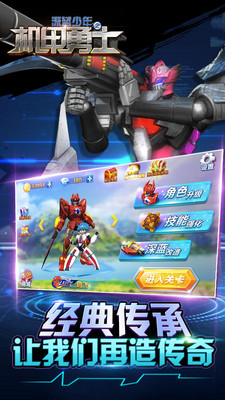 深蓝少年之机甲勇士v2.6.3