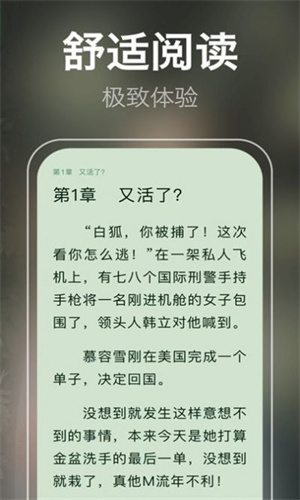 泉涩小说v2.7