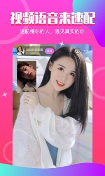 小姻缘v1.0.0