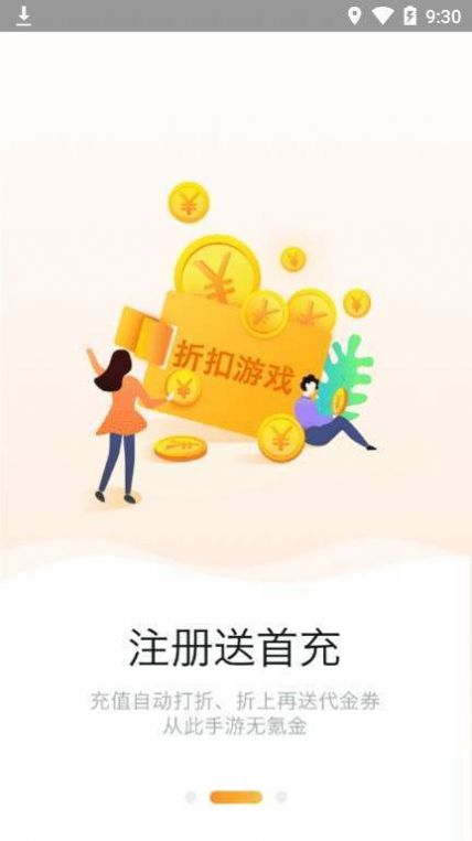 958游戏盒子v2.1.5