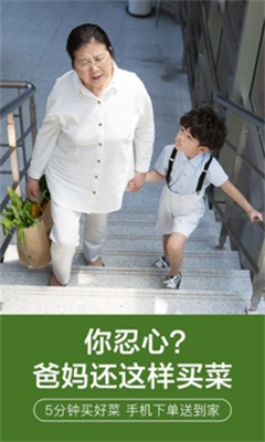 我厨买菜v5.3.9