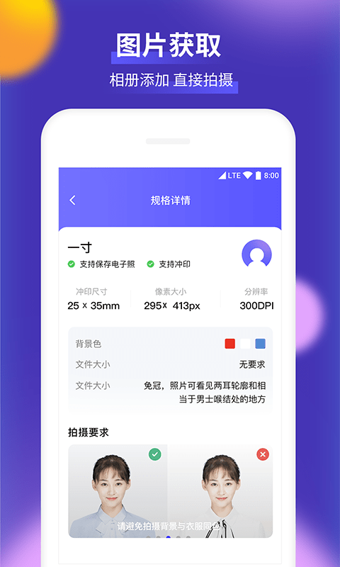 柒核证件照v1.1.5