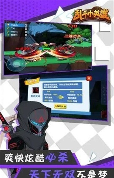 乱斗小英雄v1.4.1