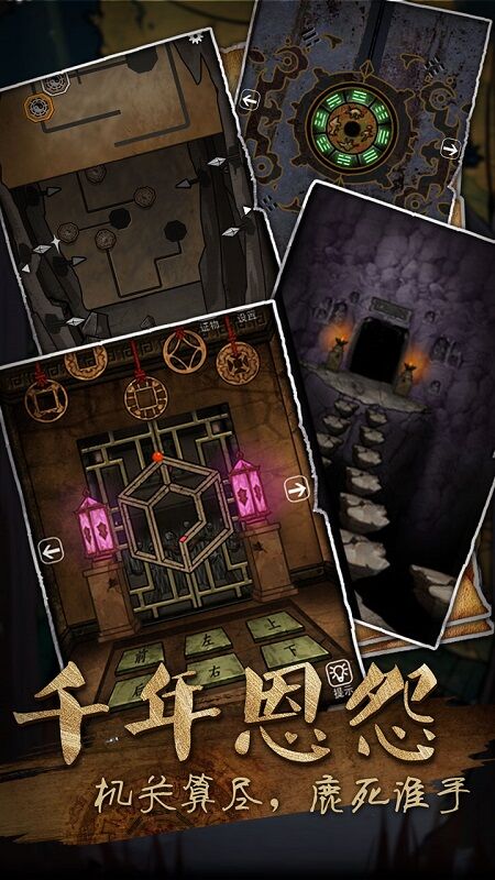 山村老屋3之守墓人v1.8