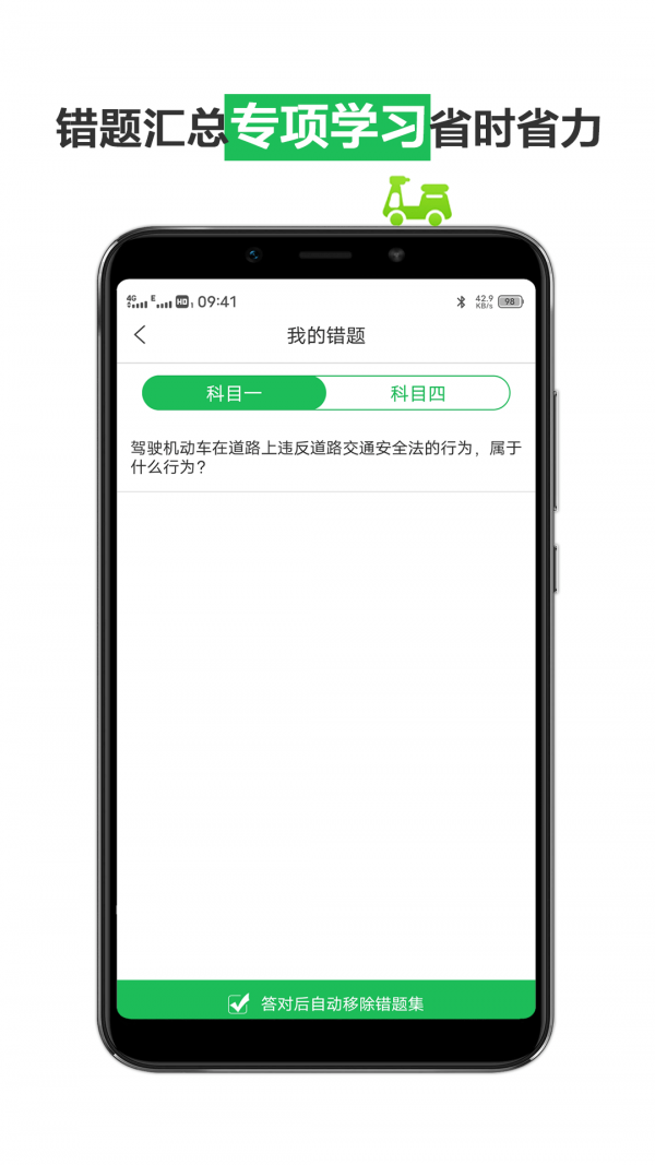 驾考练车宝典v2.0.6