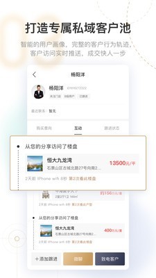 新房云门店v1.0.6.0