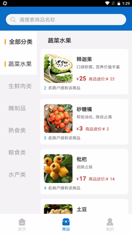 鲜米佳农市v1.0.0