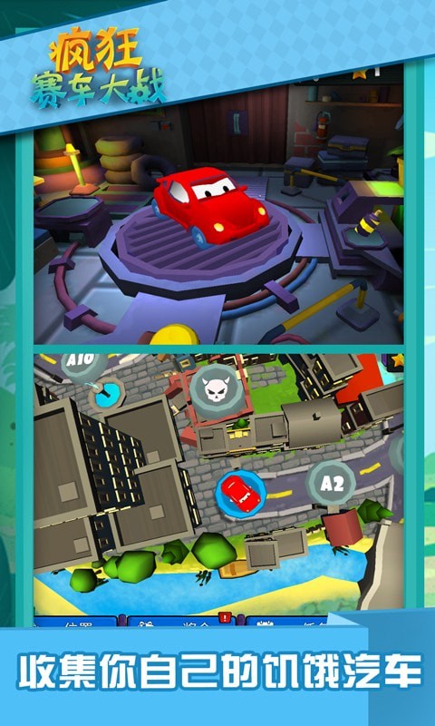 疯狂赛车大战v1.5