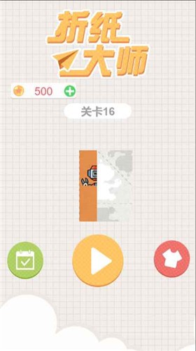 折纸解谜大师v1.0