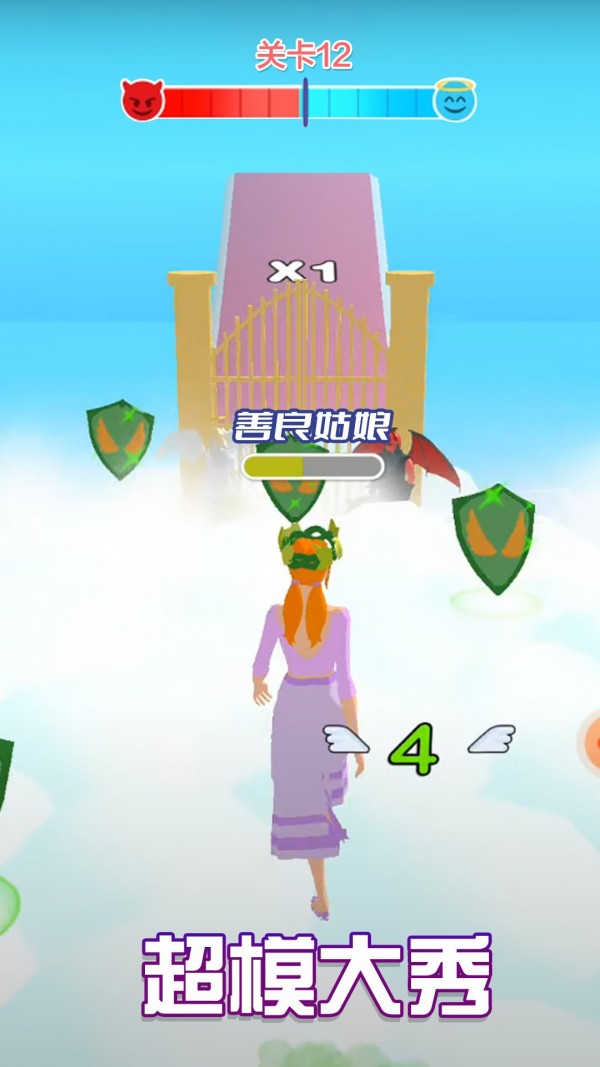 天使魔鬼向前冲v1.1