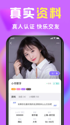 么么交友v1.2.8