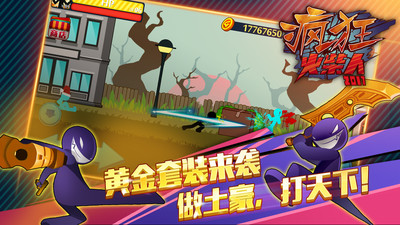 火柴人突击格斗安卓版2.0.18v2.0.23