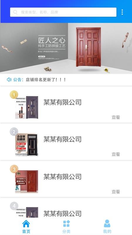 门窗新客v2.7.1