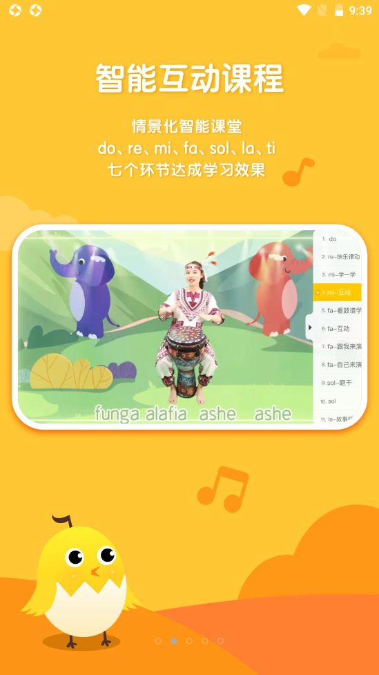 音乐壳幼儿园版v1.0