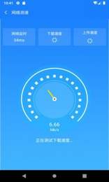新派WiFi助手v1.0