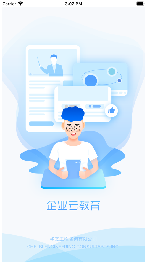 天天云教育v2.4.1