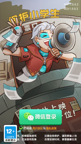 保护小学生v1.0.0