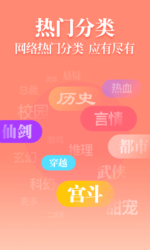 小说帮v1.10