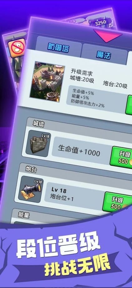 战争火炮塔防v1.1