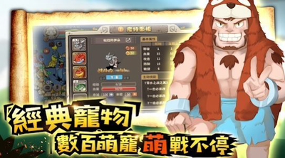 石器驯兽纪元v1.0.1