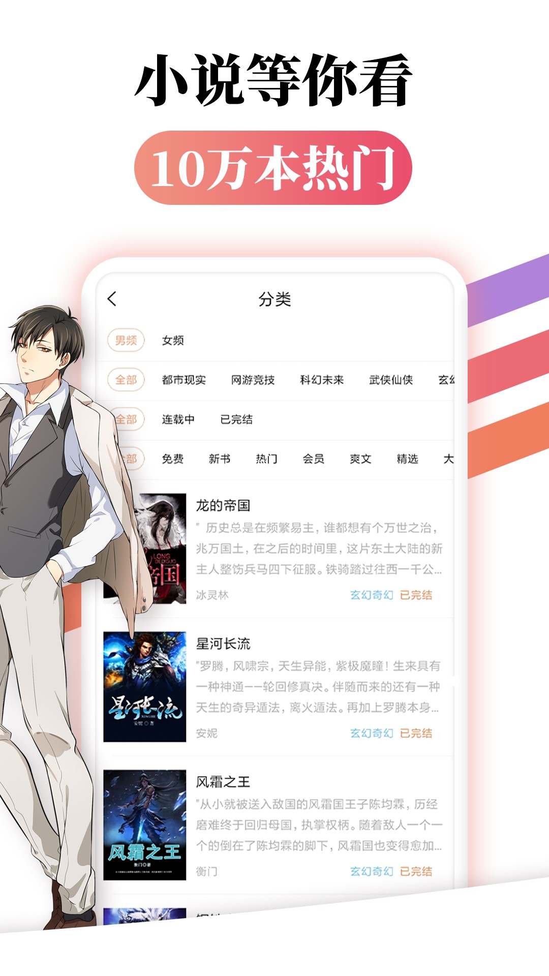 都看免费小说v1.2.0