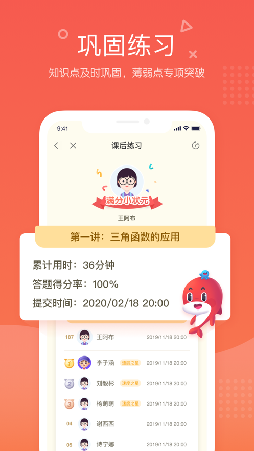 一起学网校v1.5.0.10013