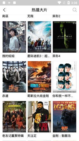 趣味影视v6.35.55