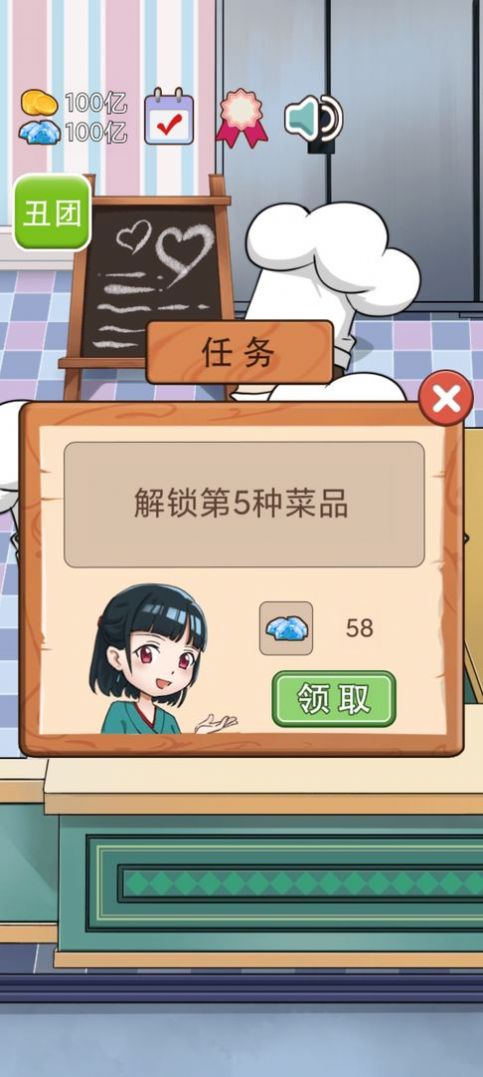 火锅店模拟器v1.0.1