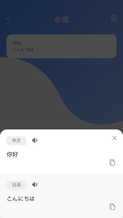 日语翻译吧v8.9.2