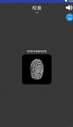 体重指纹模拟器v22