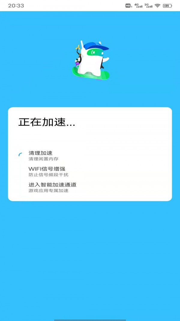 妙趣超强WiFi管家v1.0.2110190.8b41b82