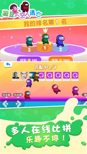 糖豆太空人逃亡v100.0.0