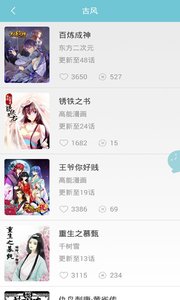追看免费漫画v7.6