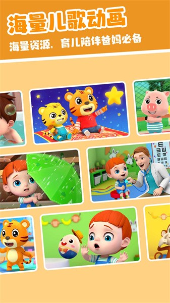 儿歌多米v1.2.1