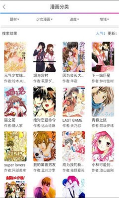 乐语漫画v3.35.00