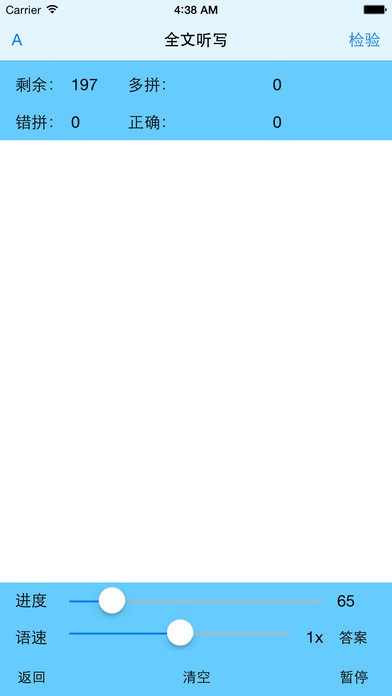 阿波波英语v3.3.9