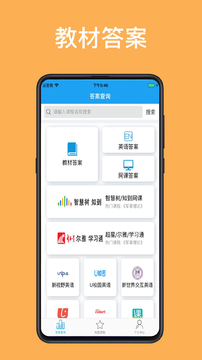 助课宝v1.0.7