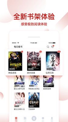 每日看书v1.0.0