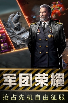 全民指挥官v1.0