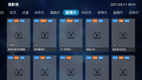 猫影视TVv1.0.9