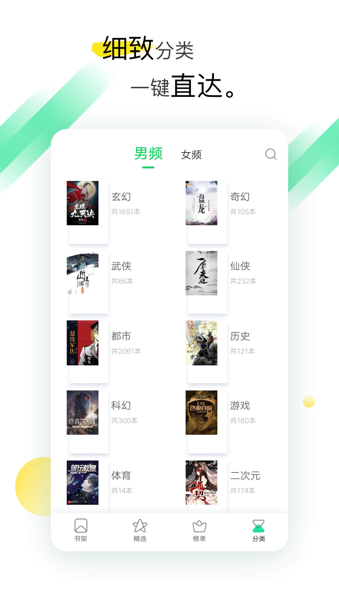 TXT全本免费阅读v1.4.3