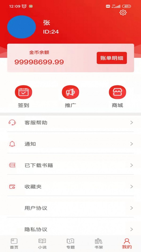 百读书院v2.0.0