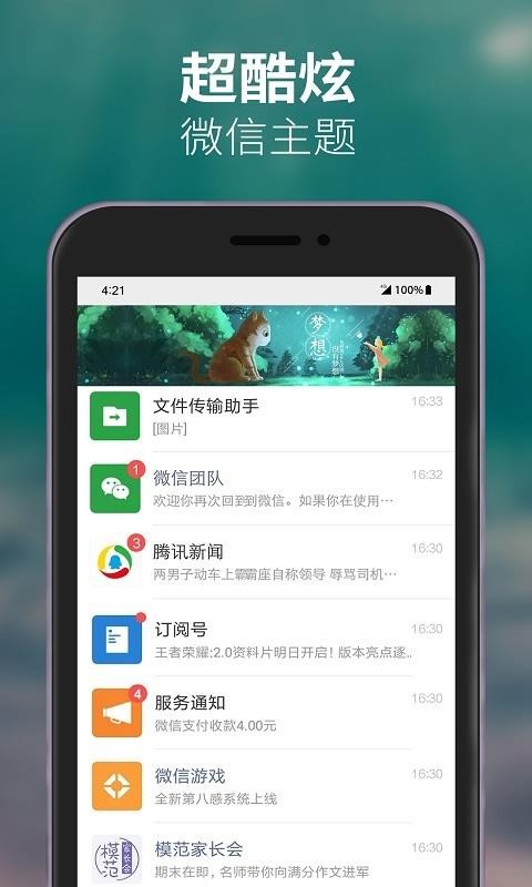 动态透明壁纸v1.0.1